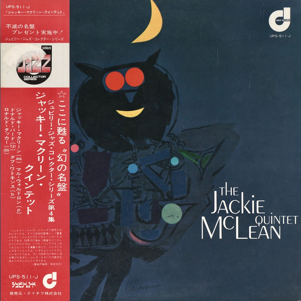Jackie McLean - The Jackie McLean Quintet (UPS-511-J) Jubilee