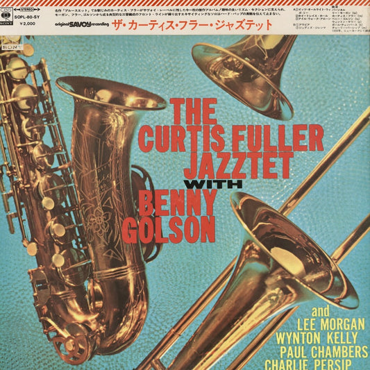 Curtis Fuller - The Curtis Fuller Jazztet (SOPL-80-SY) 1972 JPN CBS-SONY/Savoy｜中古LP カーティス・フラー