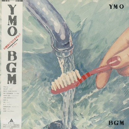 Yellow Magic Orchestra / イエロー・マジック・オーケストラ / BGM (ALR28015)