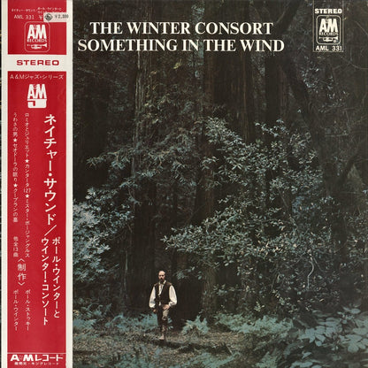 Paul Winter / ポール・ウィンター / Something In The Wind (AML 331)
