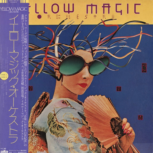 Yellow Magic Orchestra - Yellow Magic Orchestra (ALR-6020) Alfa Records LP 1979 JPN