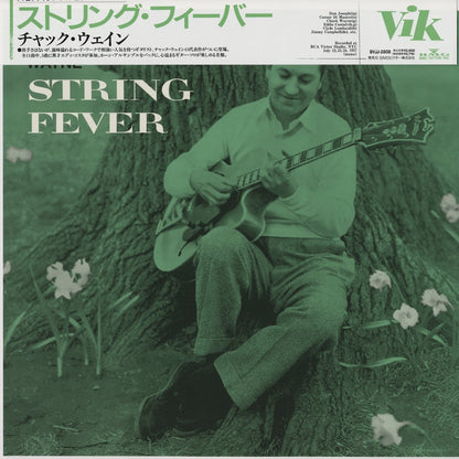 Chuck Wayne / チャック・ウェイン / String Fever (BVJJ 2808)