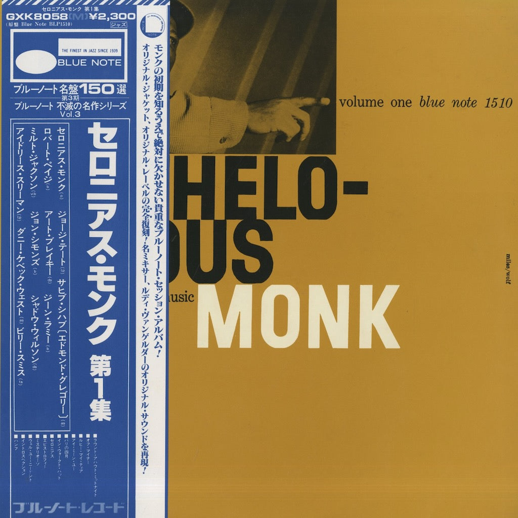 Thelonious Monk / セロニアス・モンク / Genius Of Modern Music Vol.1 (GXK 8058(M))