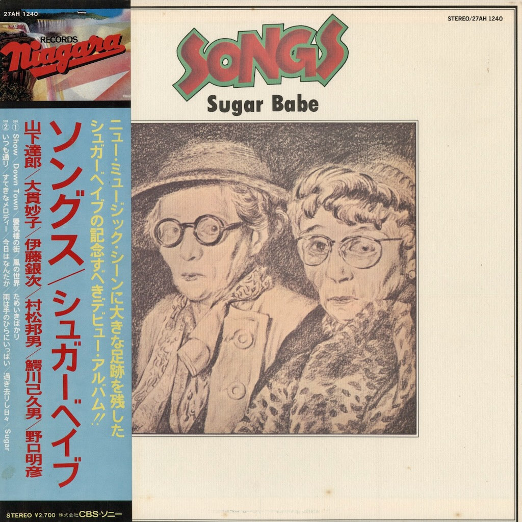 Sugar Babe - Songs (27AH 1240) 1981 JPN Niagara Records｜中古LP