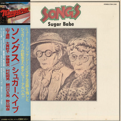Sugar Babe - Songs (27AH 1240) 1981 JPN Niagara Records｜中古LP
