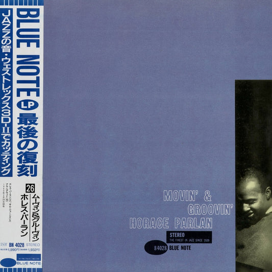 Horace Parlan - Movin' & Groovin' (BN 4028) 1990 JPN Blue Note｜中古LP