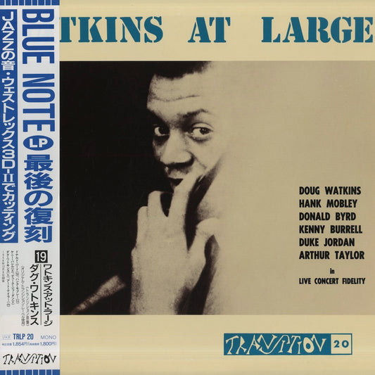 Doug Watkins / ダグ・ワトキンス / Watkins At Large (TRLP 20)