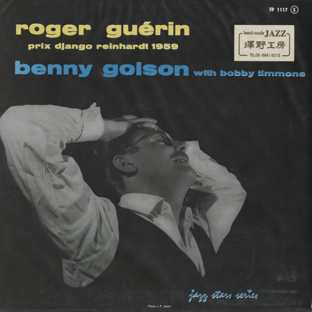 Roger Guérin, Benny Golson, Bobby Timmons /  ロジャー・ゲラン, ベニー・ゴルソン, ボビー・ティモンズ -10 (FP 1117)