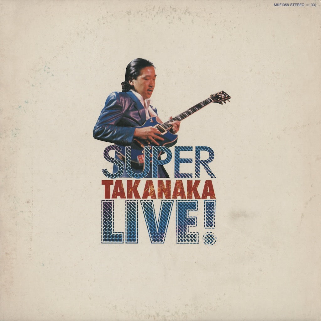 高中正義 - Super Takanaka Live! LP 1980 JPN フュージョン 武道館