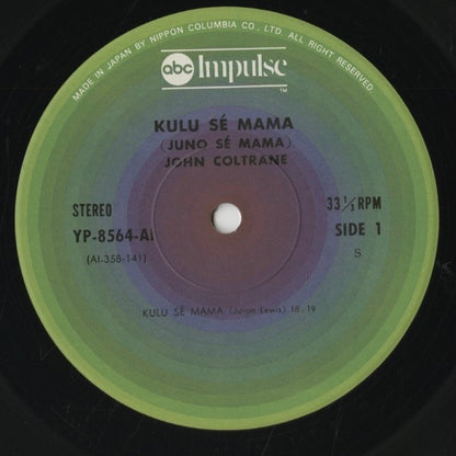 John Coltrane / ジョン・コルトレーン / Kulu Sé Mama (YP-8564-A1)