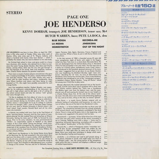 Joe Henderson - Page One (GXK 8014) 1977 JPN Blue Note｜中古LP