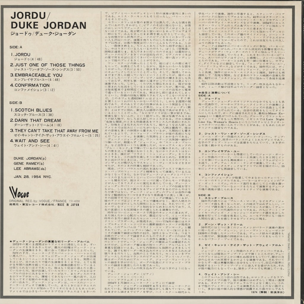 Duke Jordan - Jordu (YX-4058) 1977 JPN Vogue｜中古LP