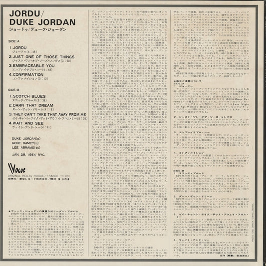Duke Jordan - Jordu (YX-4058) 1977 JPN Vogue｜中古LP
