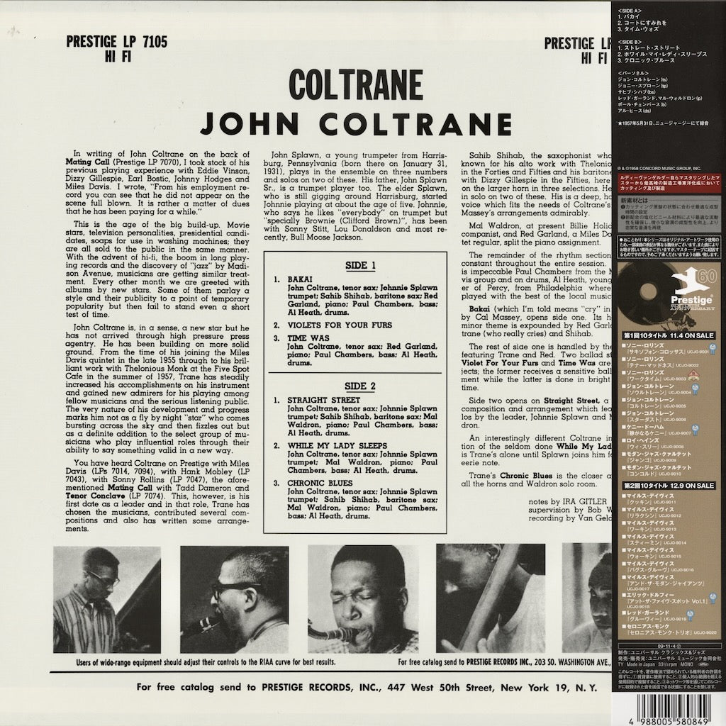 John Coltrane / ジョン・コルトレーン / Coltrane (1957) (UCJO