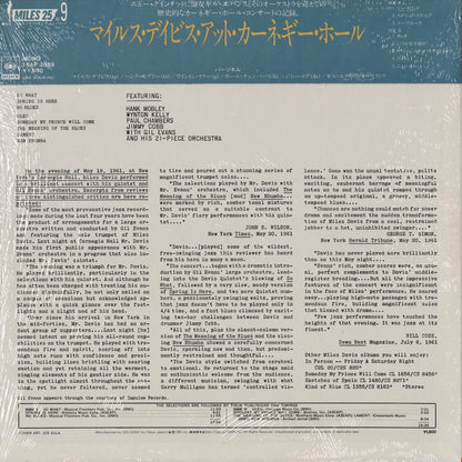 Miles Davis - At Carnegie Hall (18AP 2059) LP 1981 JPN CBS/Sony｜中古LP