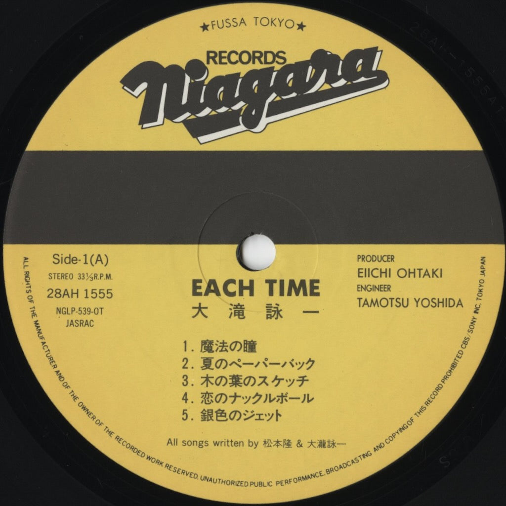 大滝詠一『Each Time』28AH 1555｜中古レコード通販 - VOXMUSIC