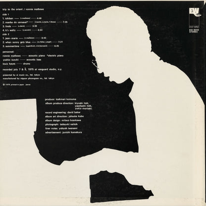 Ronnie Mathews – Trip To The Orient (EW-8018) LP 1975 JPN East Wind | 中古LP