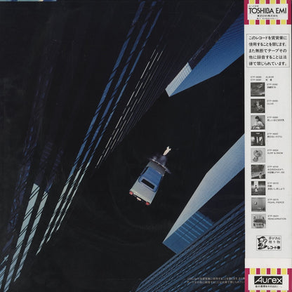 Yumi Matsutoya / 松任谷由実 / Voyager (ETP-90265)