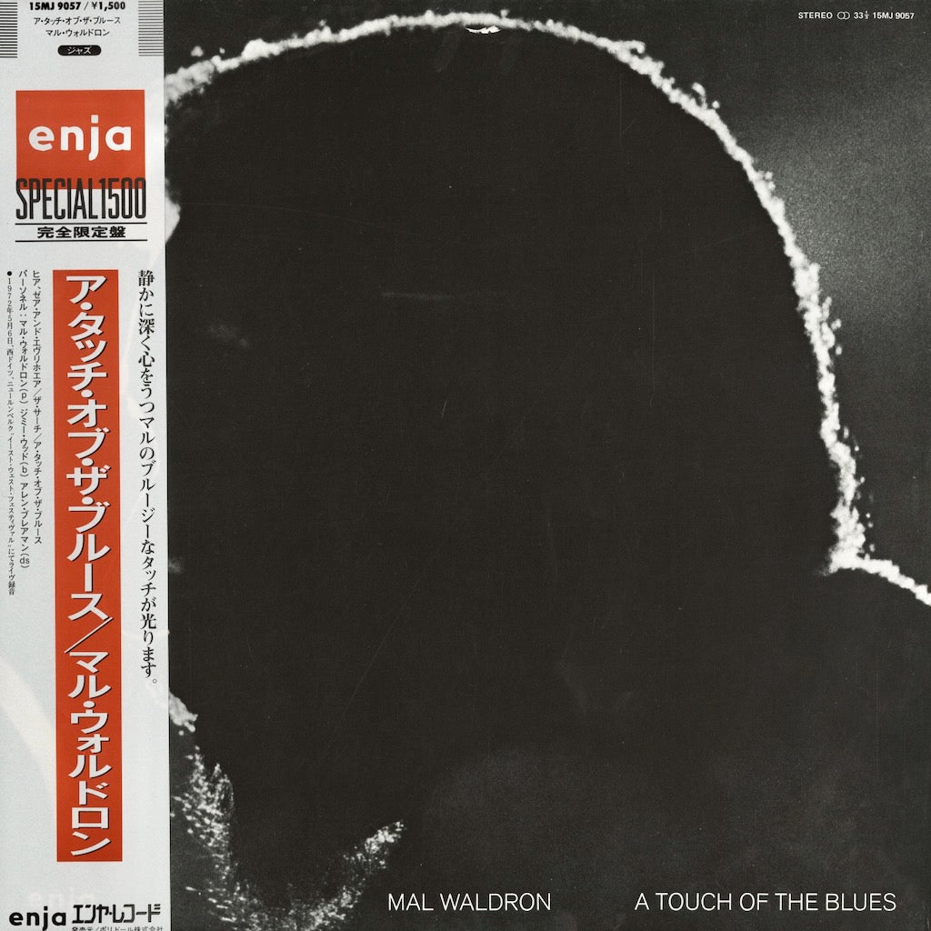 Mal Waldron - A Touch Of The Blues (15MJ 9057) 1985 JPN Enja｜中古LP