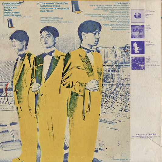Yellow Magic Orchestra - Yellow Magic Orchestra (ALR-6020) LP 1979 JPN Alfa Records｜中古LP