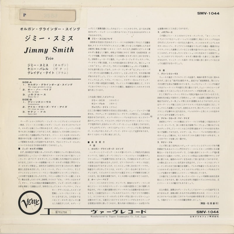 Jimmy Smith / ジミー・スミス / Organ Grinder Swing (SMV-1044)