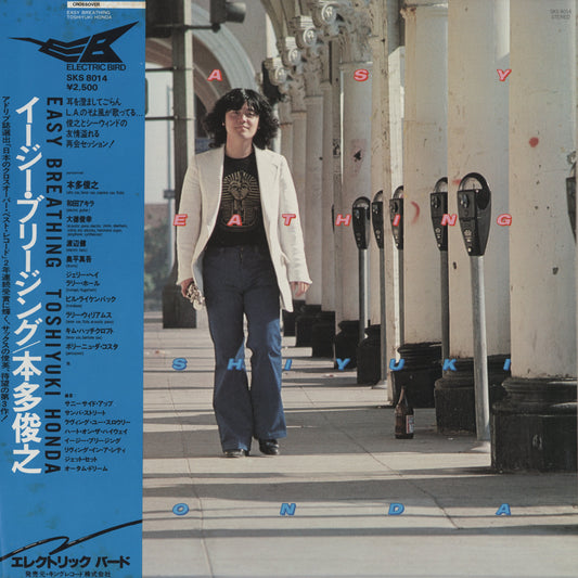 Toshiyuki Honda - Easy Breathing (SKS-8014) LP 1980 JPN Electric Byrd