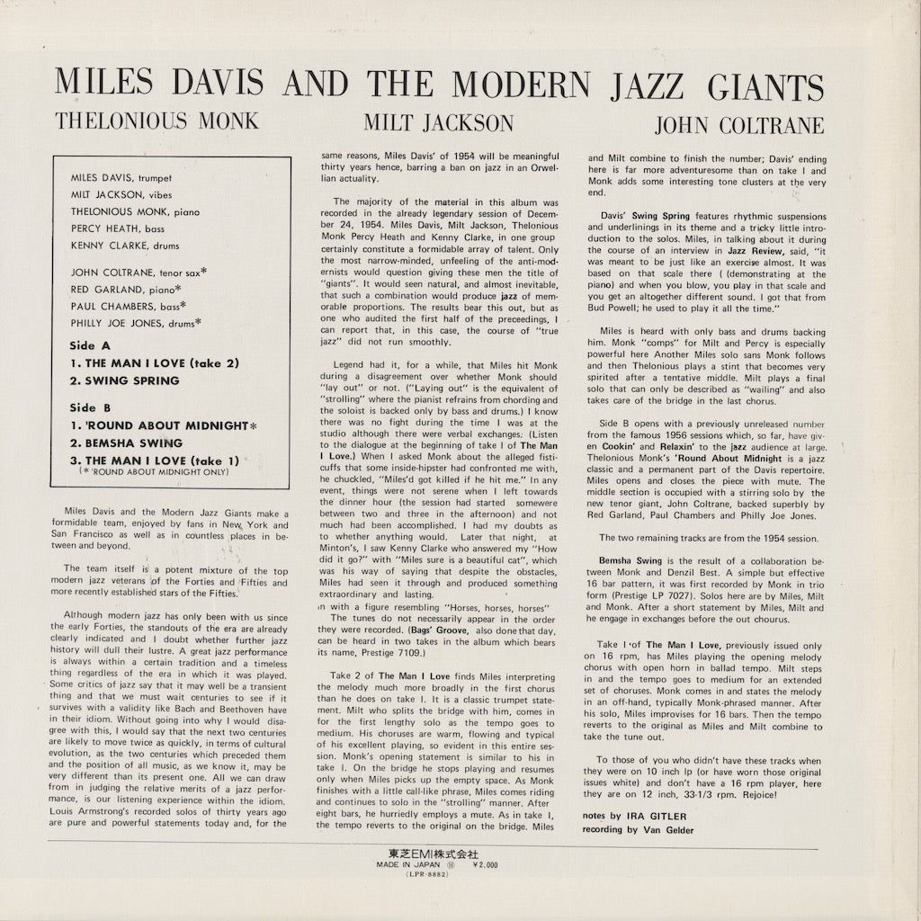 Miles Davis / マイルス・デイヴィス / Miles Davis and The Modern Jazz Giants (LPR-8882)