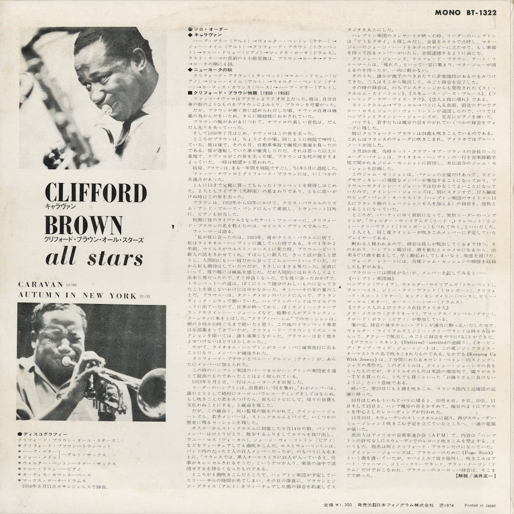 Clifford Brown - Clifford Brown All Stars (BT-1322) LP 1974 JPN Mercury｜中古LP