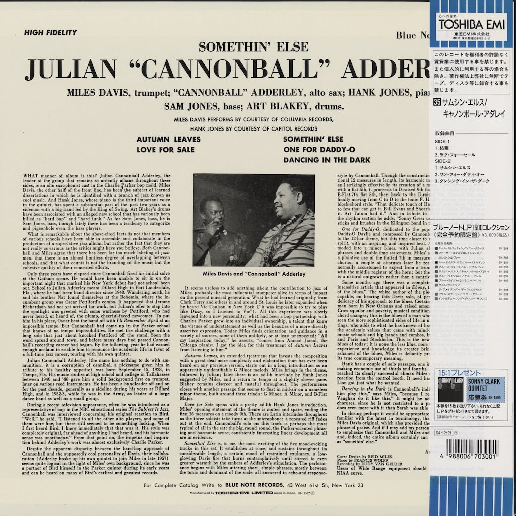 Cannonball Adderley / キャノンボール・アダレイ / Somethin' Else (BN 1595) 1994 JPN Pressing MONO