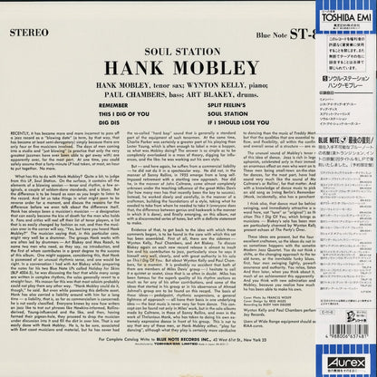 Hank Mobley - Soul Station (BN 4031) 1989 JPN Blue Note｜中古LP