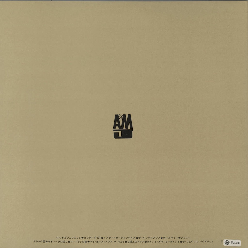 Paul Winter / ポール・ウィンター / Something In The Wind (AML 331)