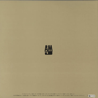 Paul Winter / ポール・ウィンター / Something In The Wind (AML 331)