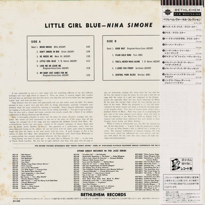Nina Simone - Little Girl Blue (YP-7105-BE) 1984 JPN Bethlehem｜中古LP