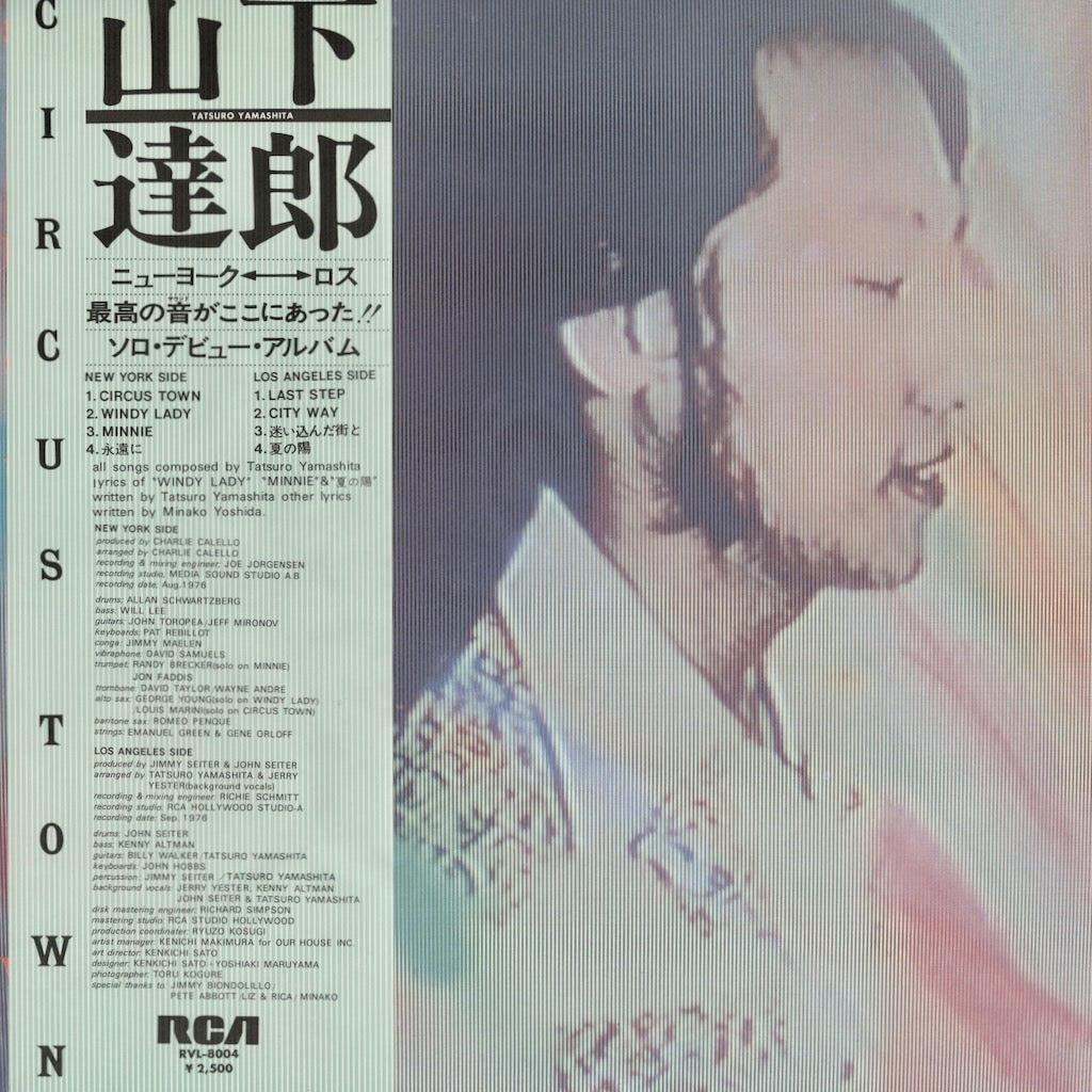 Tatsuro Yamashita / 山下 達郎 / Circus Town (RVL-8004)