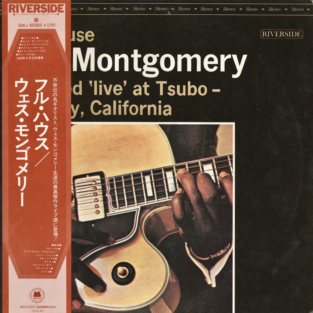 Wes Montgomery / ウェス・モンゴメリー / Full House (SMJ-6069)