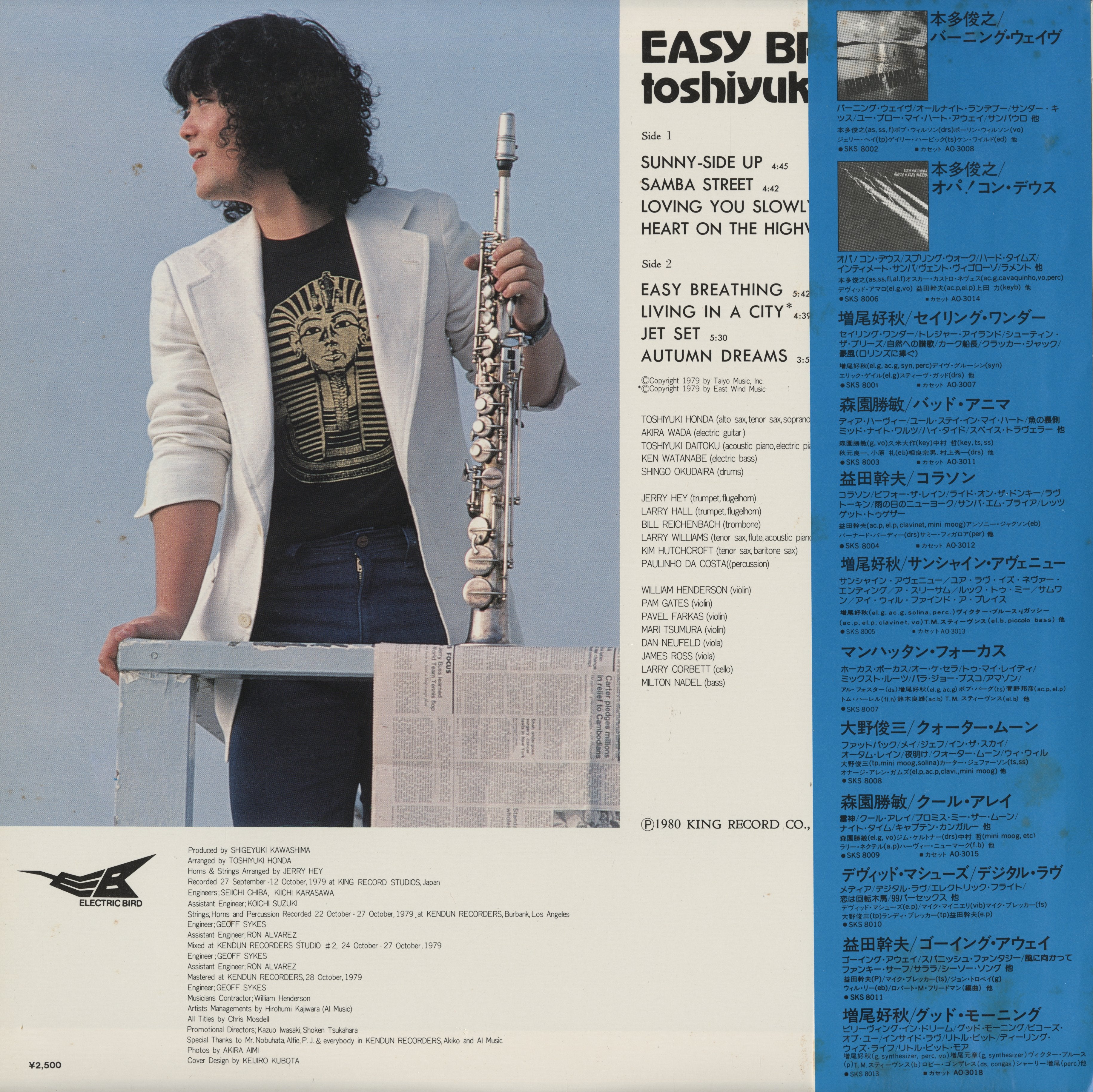 美盤　本多俊之 Easy Breathing 初回盤 SKS-8014 1/1 本多俊之 - Easy Breathing LP 1980 JPN Living In The City