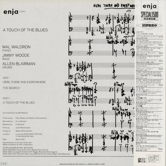Mal Waldron - A Touch Of The Blues (15MJ 9057) 1985 JPN Enja｜中古LP