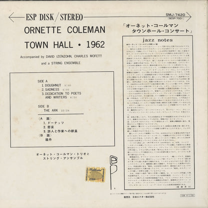 Ornette Coleman / オーネット・コールマン / Town Hall · 1962 (SMJ-7420)