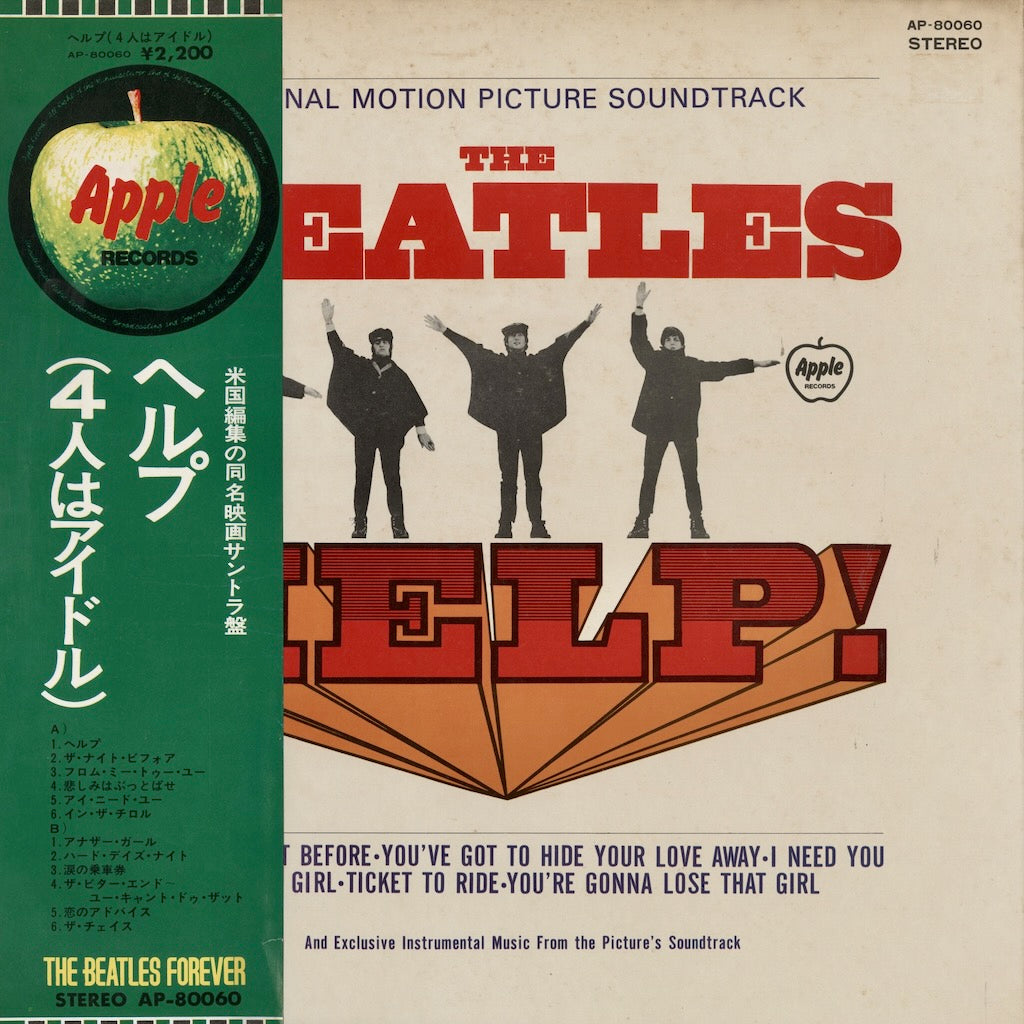 The Beatles / ビートルズ / Help! (AP-80060)