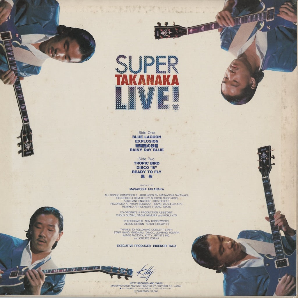 高中正義 - Super Takanaka Live! LP 1980 JPN フュージョン 武道館