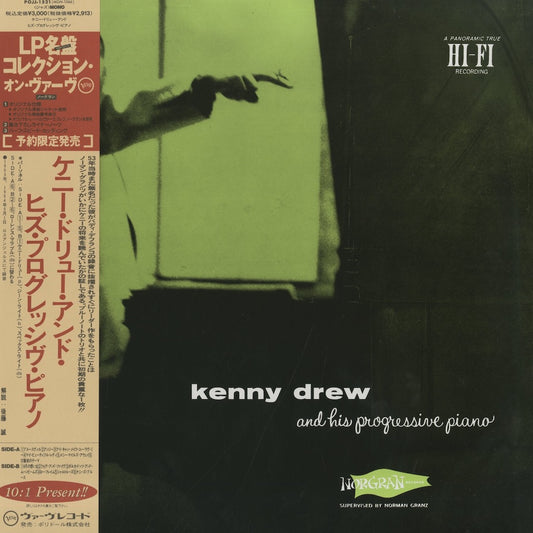 Kenny Drew / ケニー・ドリュー / And His Progressive Piano (POJJ-1521)