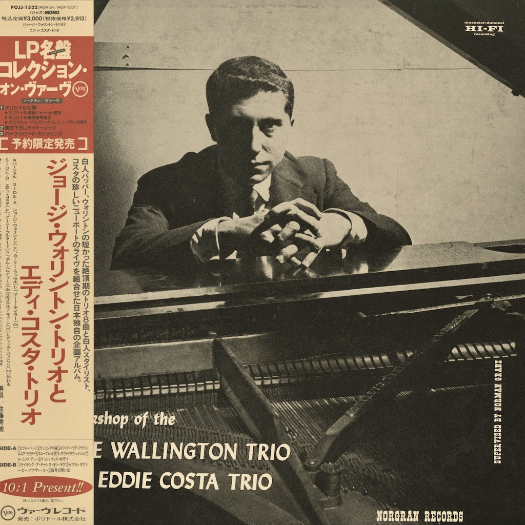 George Wallington Trio & Eddie Costa Trio / ジョージ・ウォリントン, エディ・コスタ / The Workshop Of The George Wallington Trio & Eddie Costa Trio (POJJ 1522)