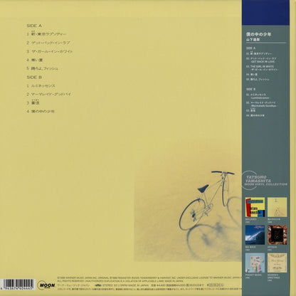 Tatsuro Yamashita / 山下達郎 / 僕の中の少年 (WPJL-10261)