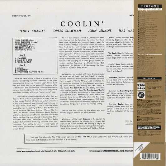 Teddy Charles - Coolin' (VIJJ-30072) 1994 JPN New Jazz｜中古LP