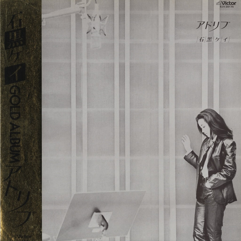 Kei Ishiguro - Adlib SJX-20174 Victor