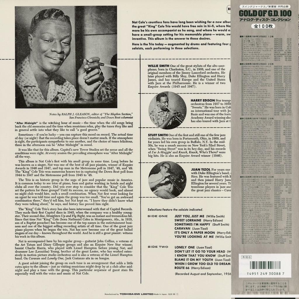 Nat King Cole - After Midnight LP 1991 JPN ジャズピアノトリオ