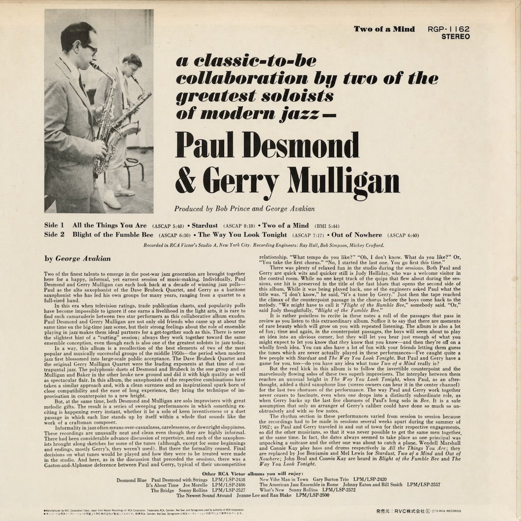 Paul Desmond, Gerry Mulligan - Two Of A Mind (RGP-1162) 1976 JPN RCA｜中古LP