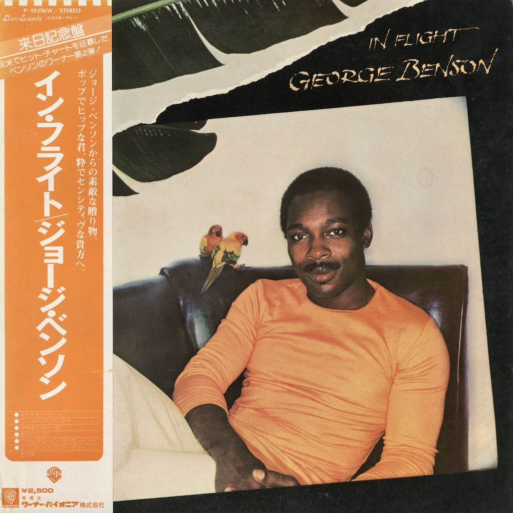 George Benson / ジョージ・ベンソン / In Flight (P-10296W)