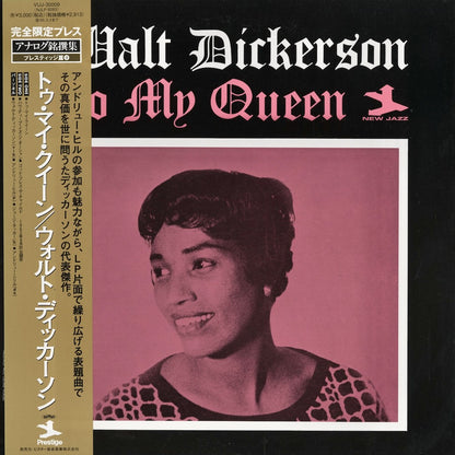 Walt Dickerson - To My Queen (VIJJ-30009) 1992 JPN New Jazz｜中古LP