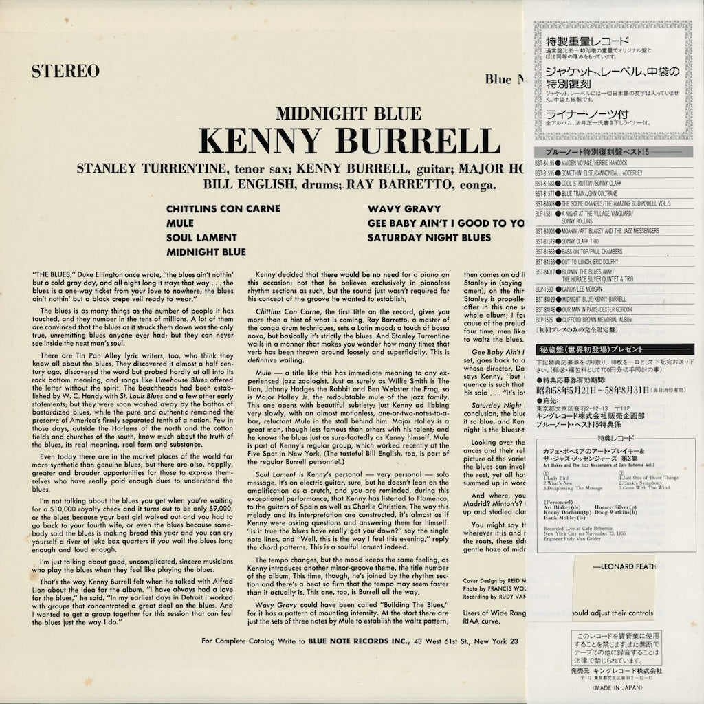 Kenny Burrell - Midnight Blue (BST 84123) 1983 JPN Blue Note｜中古LP
